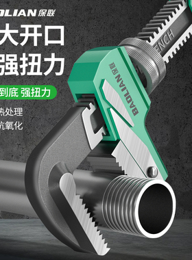 保联重型管钳扳手大开口直角多功能万用管子钳喉钳家用快速水管钳