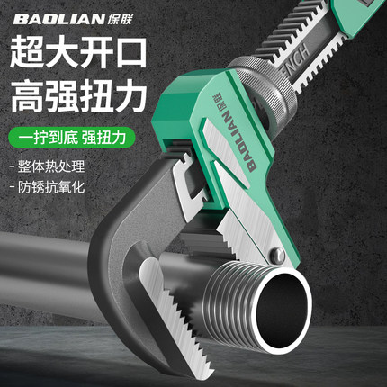 保联重型管钳扳手大开口直角多功能万用管子钳喉钳家用快速水管钳