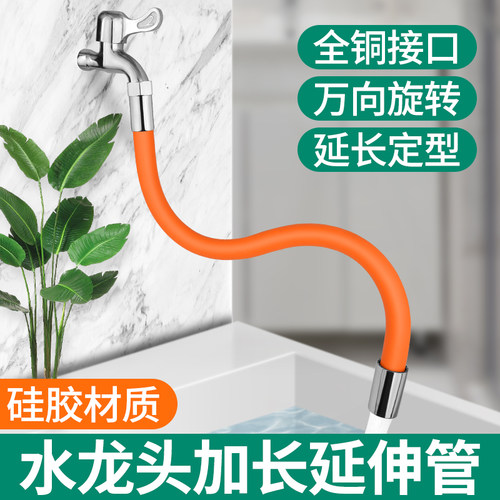 水龙头延伸器防溅水可旋转可弯曲