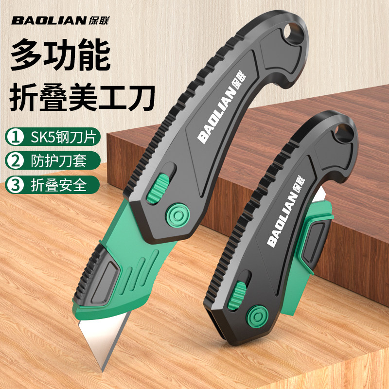 美工刀可折叠高硬度居家办公专用抗摔省力切割皮革地毯多功能刀具,五金/工具,美工刀,淘宝优惠券,粉丝福利购,淘宝优惠卷