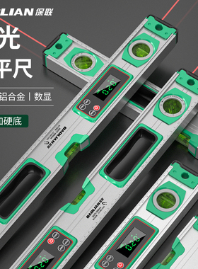保联数显激光水平尺高精度电子找平尺防摔多功能强磁水平仪平水尺