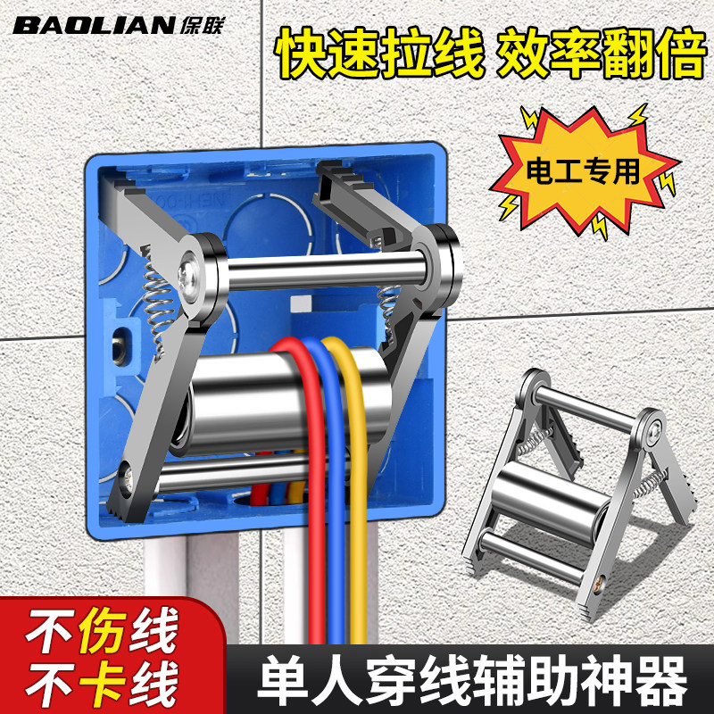 穿线辅助器电工86明盒118明盒
