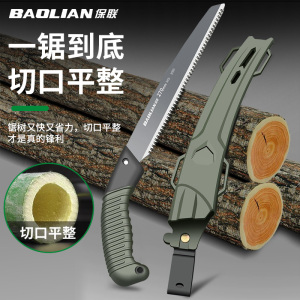 保联锯子家用小型快速手持手锯