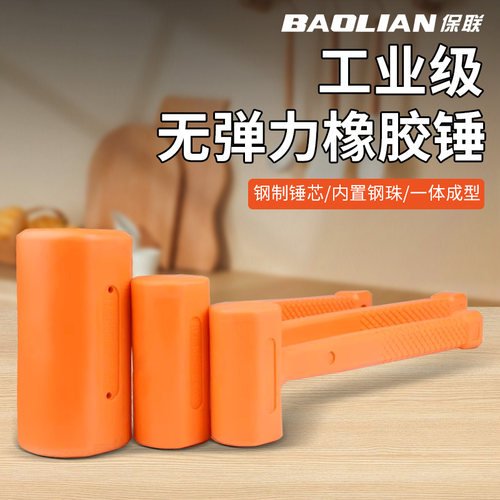 橡胶锤子工业无弹力多功能安装锤