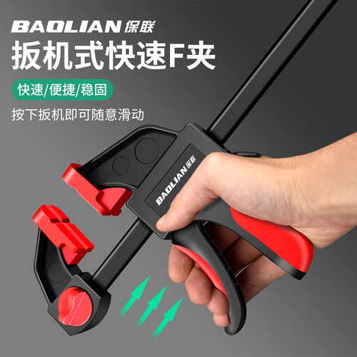 保联木工夹子直角定位夹夹紧器