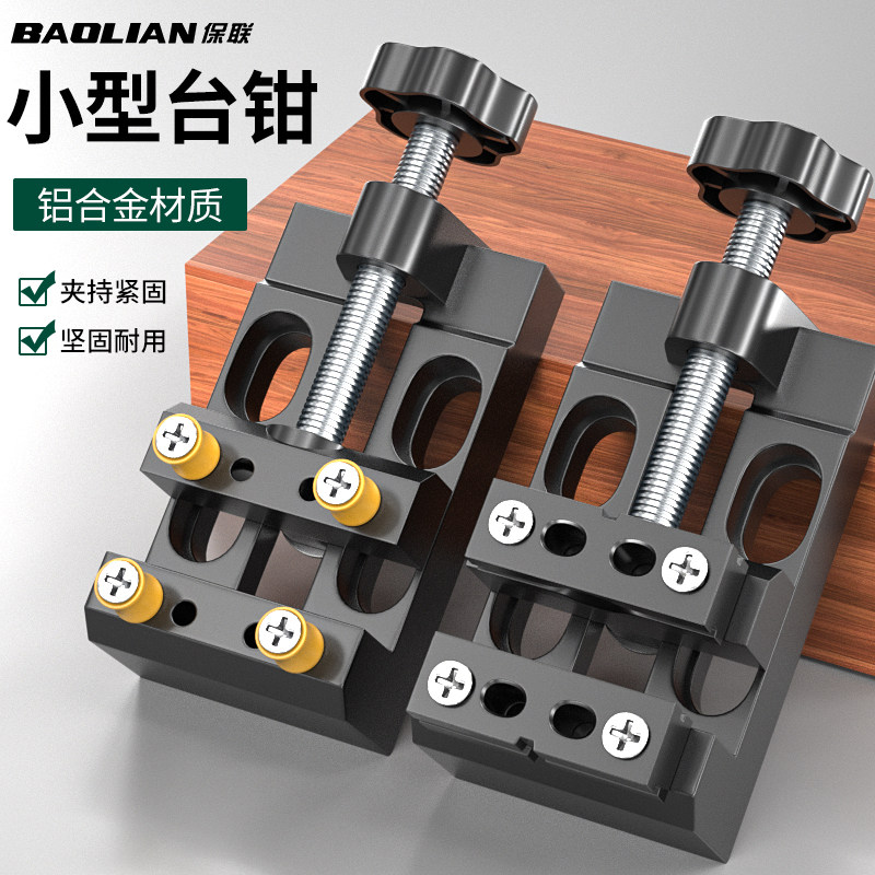 平口家用台虎钳台夹小型万向迷你多功能快速台钳台虎桌钳工作台桌,五金/工具,台虎钳,淘宝优惠券,粉丝福利购,淘宝优惠卷