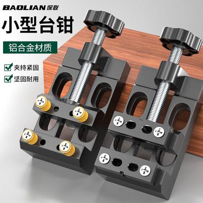 精密平口钳子木工小型夹具