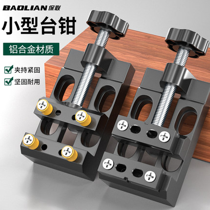 平口家用台虎钳台夹小型万向迷你多功能快速台钳台虎桌钳工作台桌