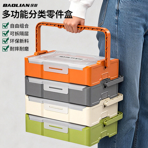 可衔接收纳盒手提加大加厚工具箱