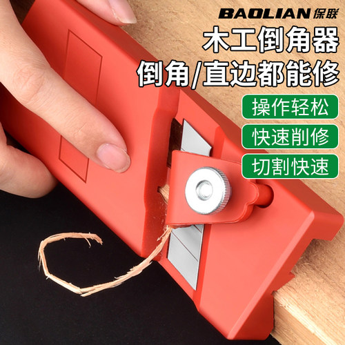 石膏板倒角器多功能便携修边神器