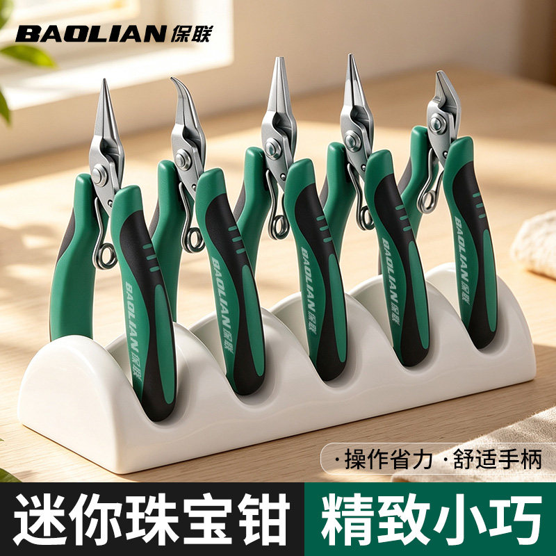 迷你珠宝钳尖嘴钳圆嘴扁嘴弯嘴斜口钳DIY串珠饰品多功能手工工具