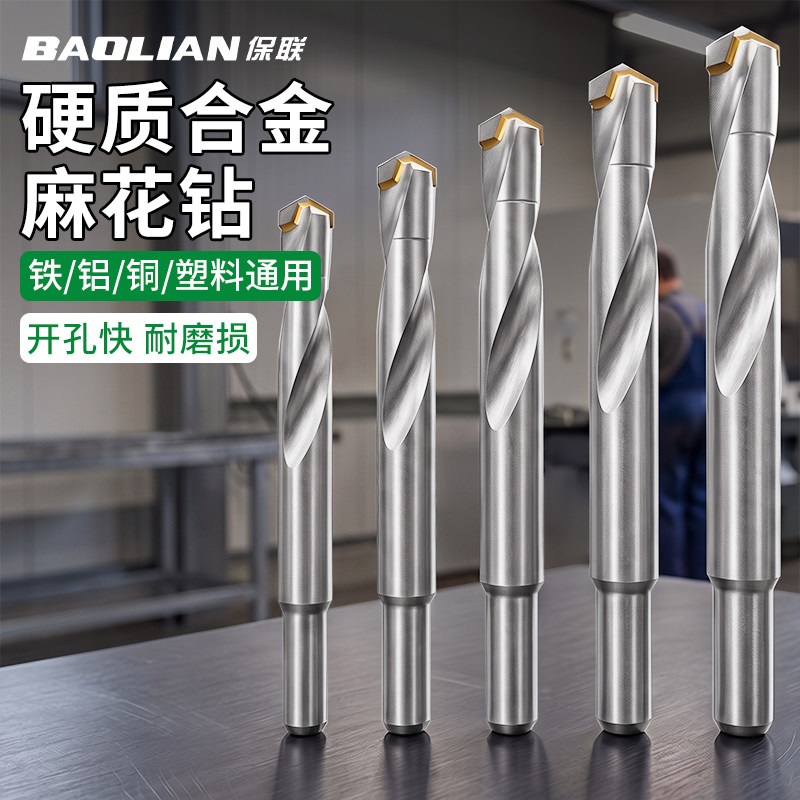 钨钢硬质合金钻头铸铁专用图片