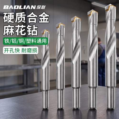 钨钢硬质合金钻头铸铁专用