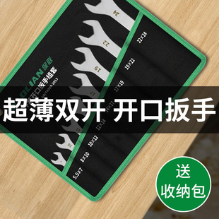 保联不锈钢开口扳手双头呆板子薄型12-14薄片超薄8-10号叉口工具