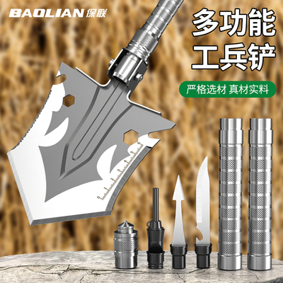 保联工兵铲户外多功能兵工铲车载折叠铲子锹加厚钓鱼露营铁锹工具
