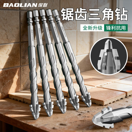 四刃锯齿偏心钻头高硬度干打霸王