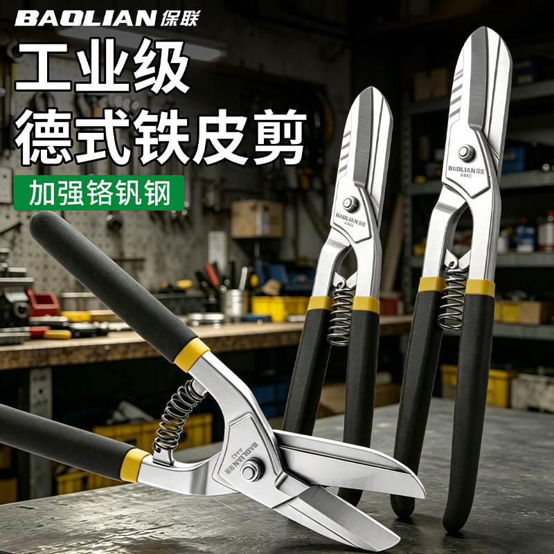 铁皮剪工业强力剪龙骨剪航空剪铁丝剪子剪不锈钢铝扣板专用剪刀大