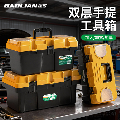 工具箱五金工具收纳箱维修手提箱