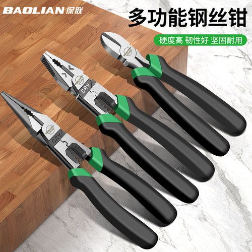 多功能工业级钢丝钳保联电工专用
