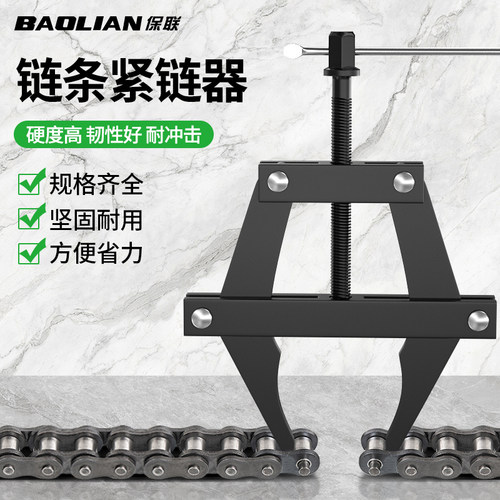 收紧链条工具链条紧链器摩托车