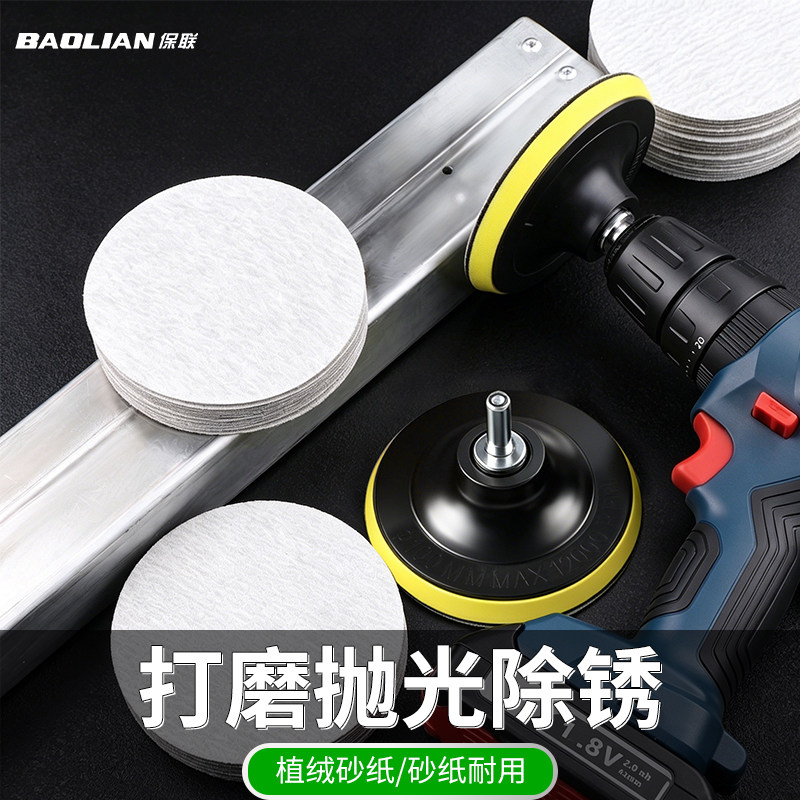 4 寸圆形植绒砂纸片手电钻角磨机打磨抛光除锈木工玉石抛光打磨盘