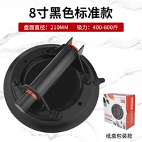 8-дюймовая черная (400-600 кот) Картон