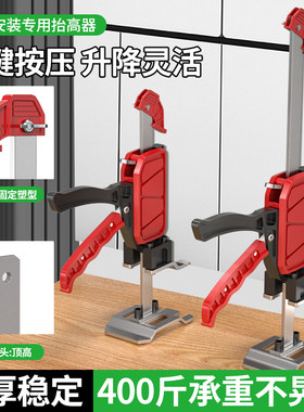 保联抬高器调节固定装门神器
