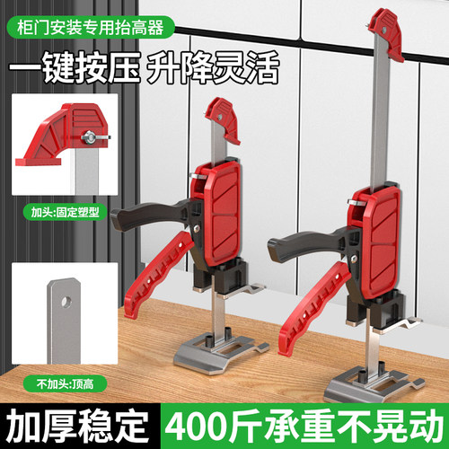 保联抬高器调节固定装门神器