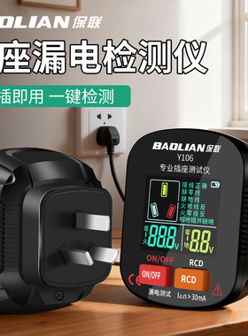 数显插座测试仪多功能相位检测仪零火地线试漏电小型验电器电插头