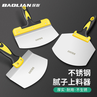 保联上料器不锈钢弧形油灰刀铲刀瓦工油工泥工上料工具抹子刮腻子