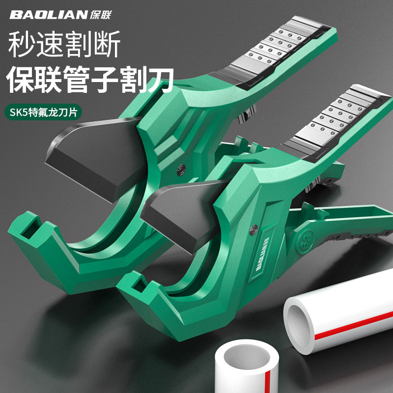 保联ppr水管剪刀pvc管子割刀切管神器热熔器专用管刀棘轮快剪切割