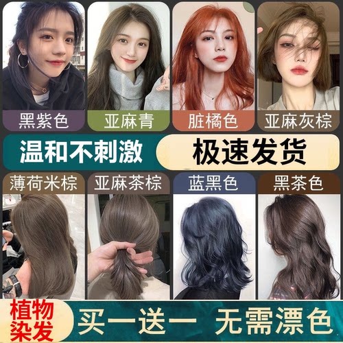 黑茶色泡泡沫自己在家染发剂