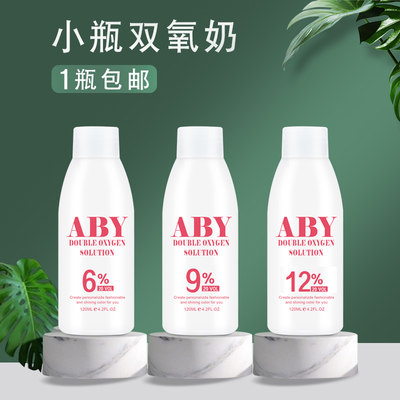 双氧奶显色乳染发剂染色膏