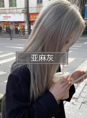 亚麻灰色染发剂天然无刺激正品自己在家染发泡泡沫植物纯染发膏女