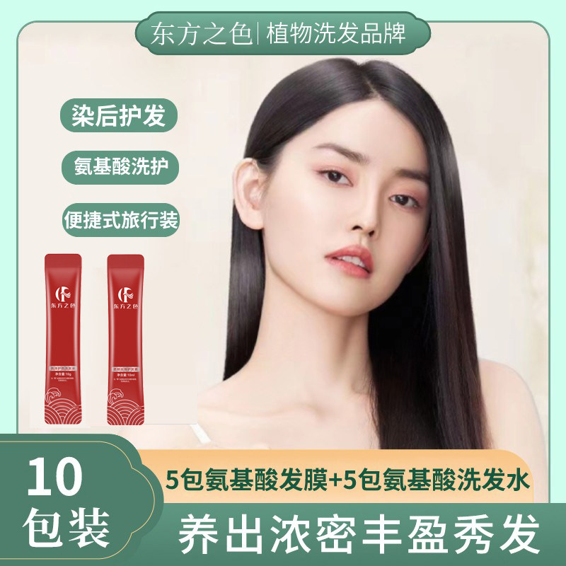 【10包装】免洗发膜倒膜直发卷发护理顺柔滑修复受损防毛躁护发素