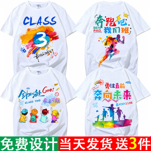 班服定制小学生纯棉宽松T恤diy初高中幼儿园儿童亲子运动会套装