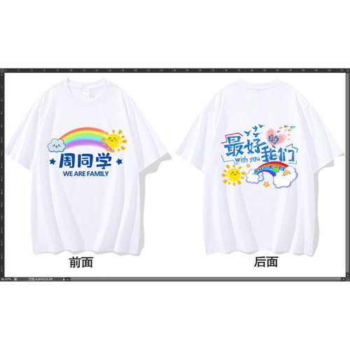 纯棉班服定制专拍 定制无法退换