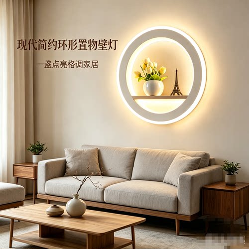 现代简约圆形置物壁灯卧室床头灯创意环形装饰灯玄关走廊客厅背景