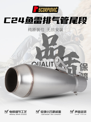 R3NINJA400MT07M11改装排气管