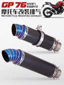 排气管R3 NINJA650 摩托车改装 Z1000 CB400 GP76 通用尾段排气