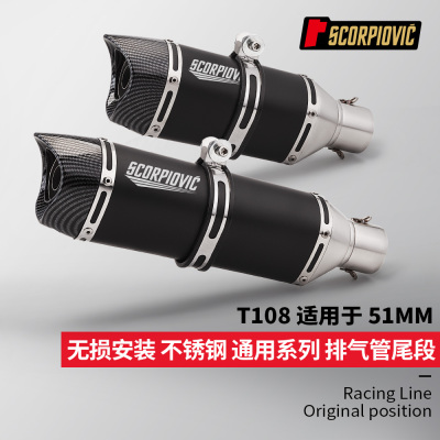 DUKE390 Z650 MT03 赛550 650NK 摩托车通用尾段排气管T108小椭圆