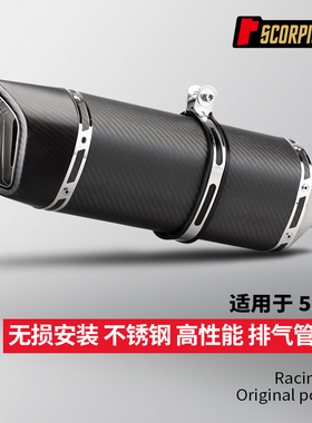 适用ZX4R CB400F R3 RS660 800NK摩托车改装通用排气管大罗马尾段