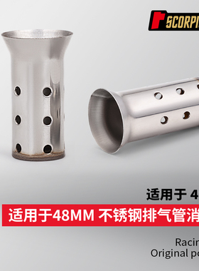 摩托车排气管消音塞消声器 Z款48mm通用 NINJA400 390DUKE CBR650