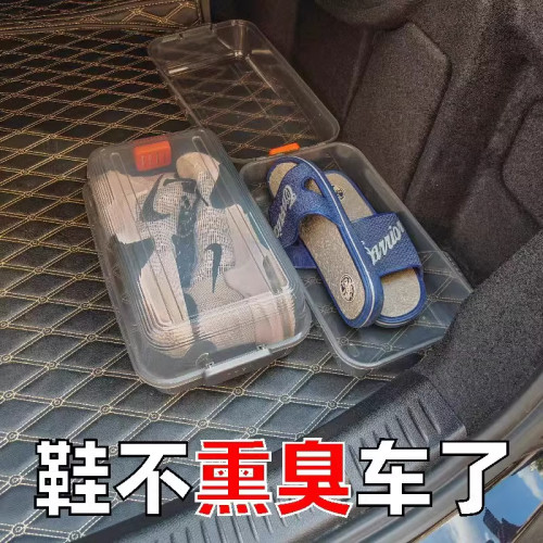 汽车鞋盒后备箱收纳盒通风防臭拖鞋球鞋通用置物盒车内用品储物盒