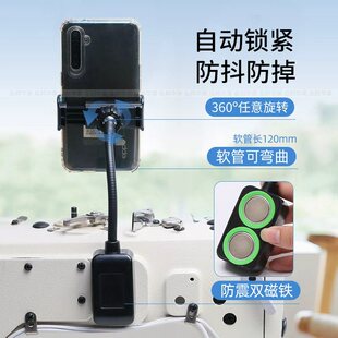 防震缝纫机通用手机支架 平车磁铁固定手机夹子锁边机坎车360旋转