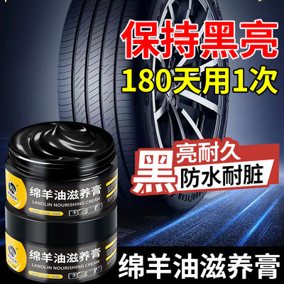 汽车表板塑料件翻新膏汽车用还原保养蜡专用老化发白划痕镀晶修复