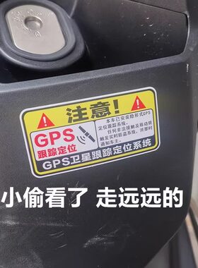 新款电动车贴纸摩托车贴车防偷GPS跟踪防盗警示个性车贴踏板车贴