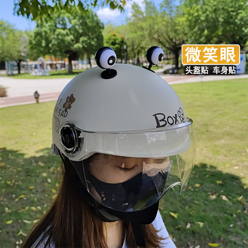 可爱电动车机车眼睛小摆件