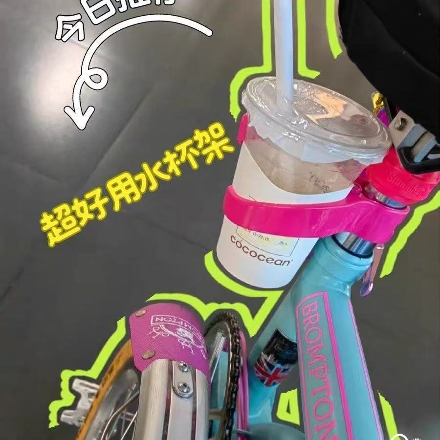 小布折叠车自行车水杯架小配饰公路单车咖啡饮料杯夹骑行水壶架子