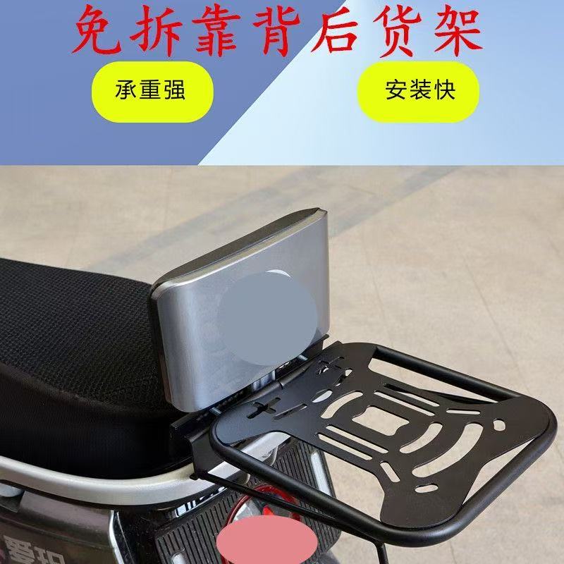电瓶电动车后尾架子尾箱后备箱支架一体支撑货架专用后座靠背通用